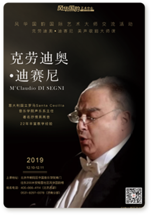 聲樂(lè)藝考培訓(xùn)