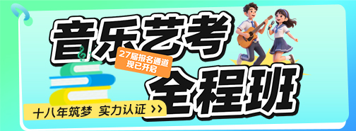 27全程班預(yù)科班