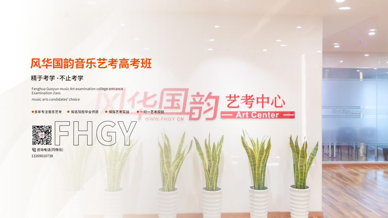 山西太原音樂藝考培訓(xùn)學(xué)校_國音央音名師授課