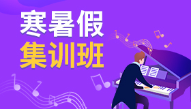 音樂培訓(xùn)哪家好？