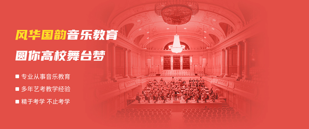 聲樂藝考培訓(xùn)哪個(gè)好？